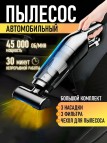 автомобильный пылесос lt-113c-t