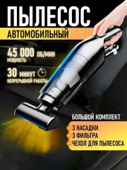автомобильный пылесос lt-113c-t