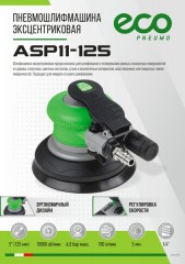 Шлифовальная машина ECO ASP11-125