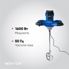 строительный миксер newton ncm1600a