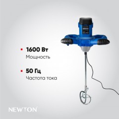 строительный миксер newton ncm1600a