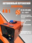 Автономный дизельный отопитель 12-24-220-Акб