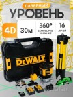 лазерный уровень 4d dewalt