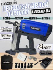 Монтажный пистолет Kapachi