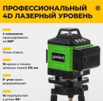 лазерный уровень Youtech